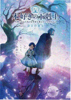 本季动漫条目图