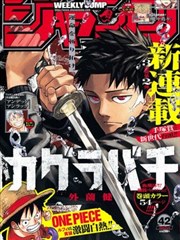 经典漫画改编条目图