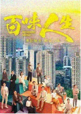 高分剧集回顾条目图